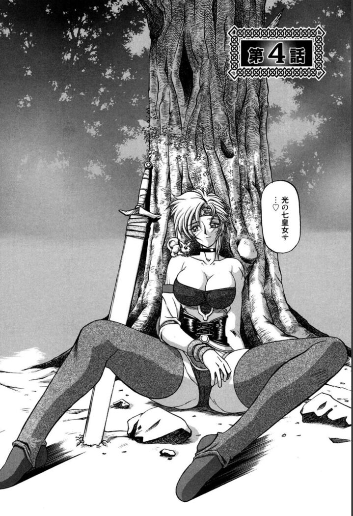Shichisai no Lamuros 1