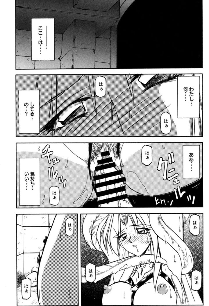 Shichisai no Lamuros 1