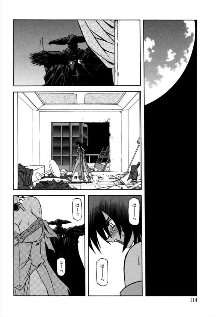 Shichisai no Lamuros 1
