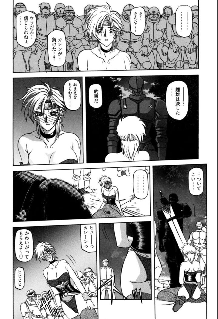 Shichisai no Lamuros 1