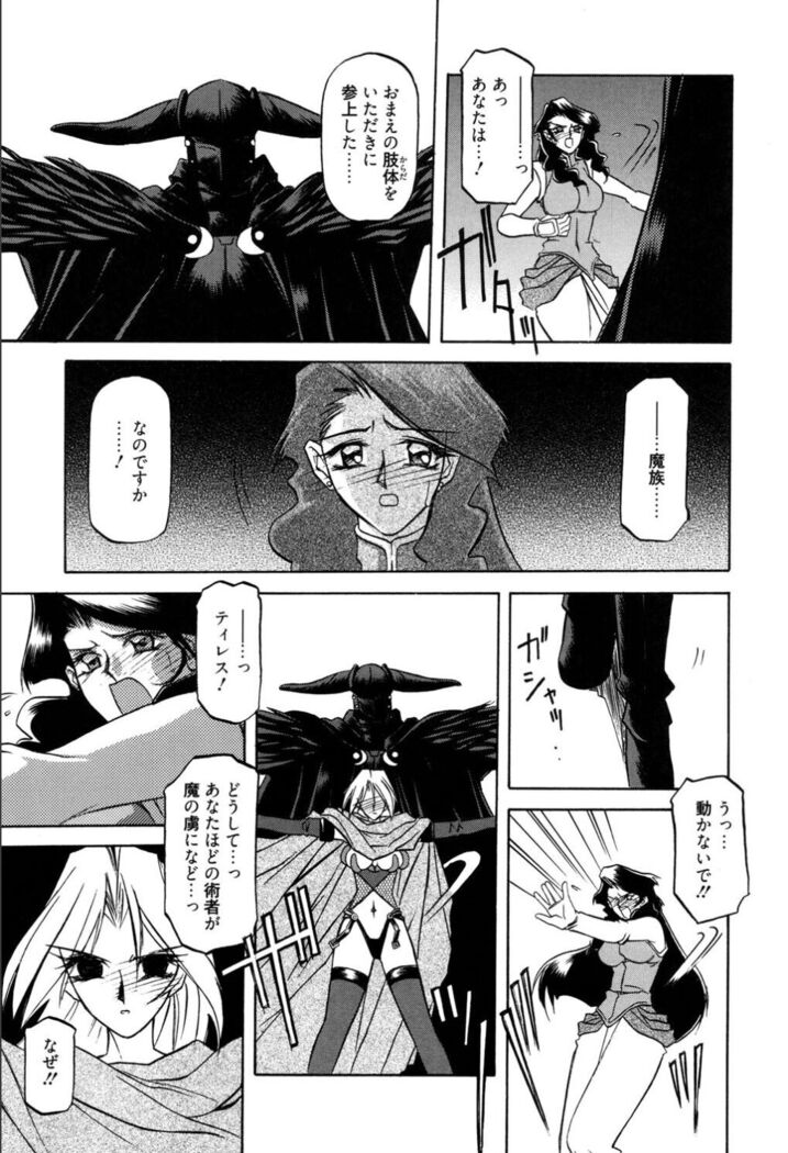 Shichisai no Lamuros 1