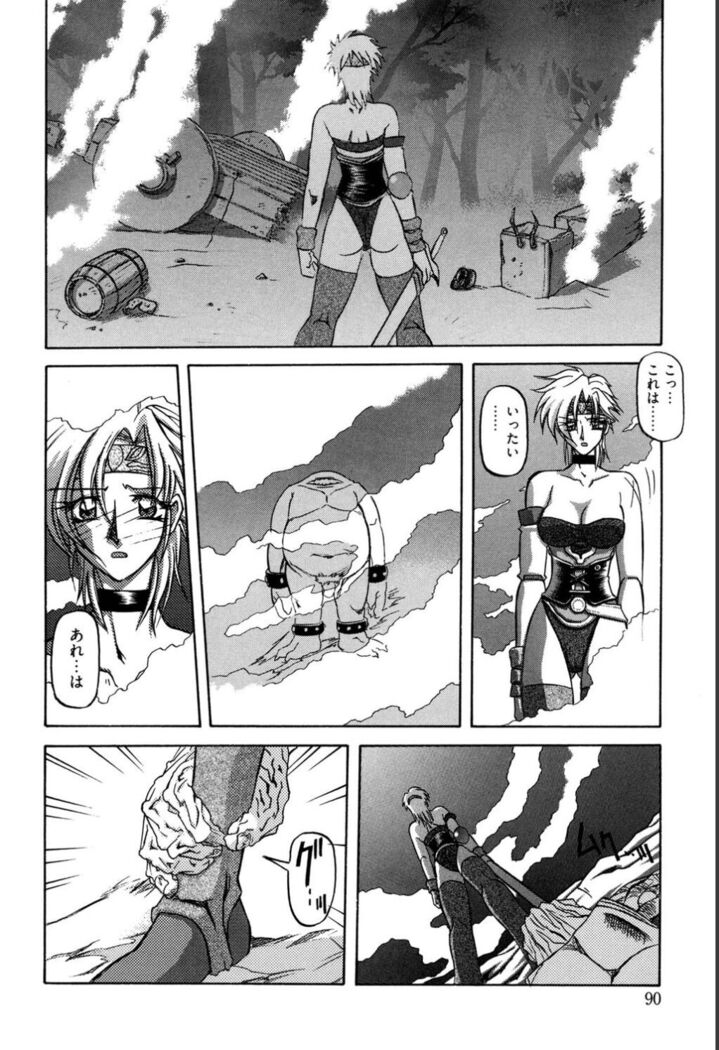 Shichisai no Lamuros 1