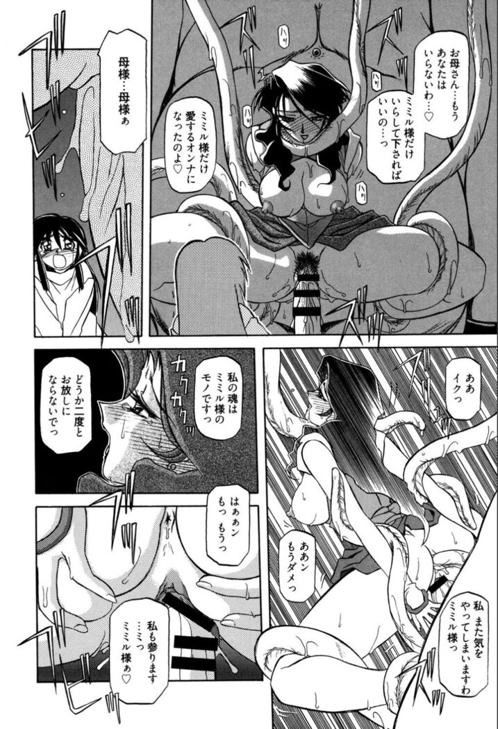 Shichisai no Lamuros 1