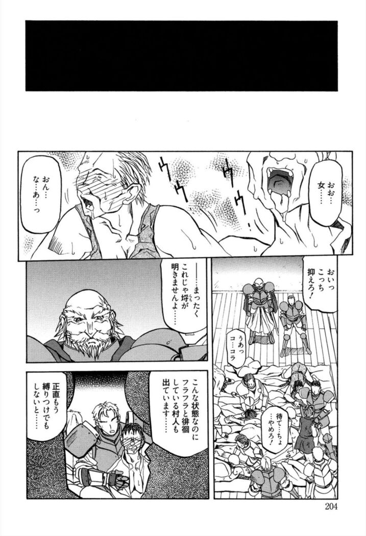 Shichisai no Lamuros 1