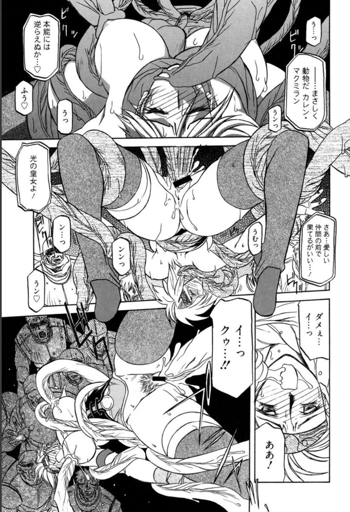 Shichisai no Lamuros 1