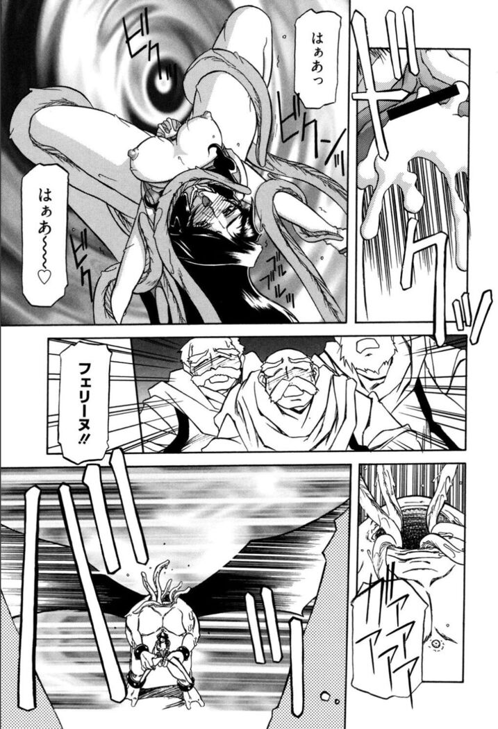 Shichisai no Lamuros 1