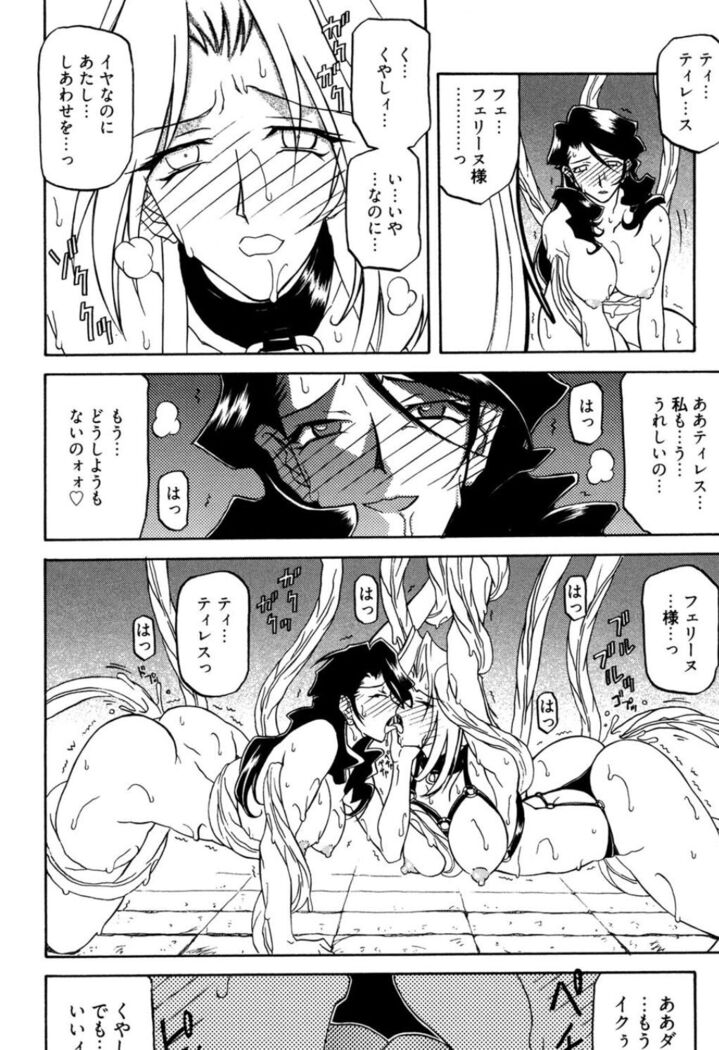 Shichisai no Lamuros 1