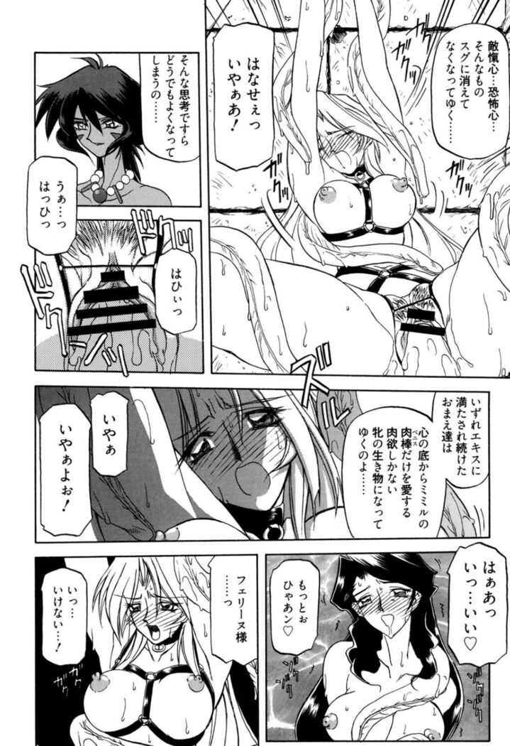 Shichisai no Lamuros 1