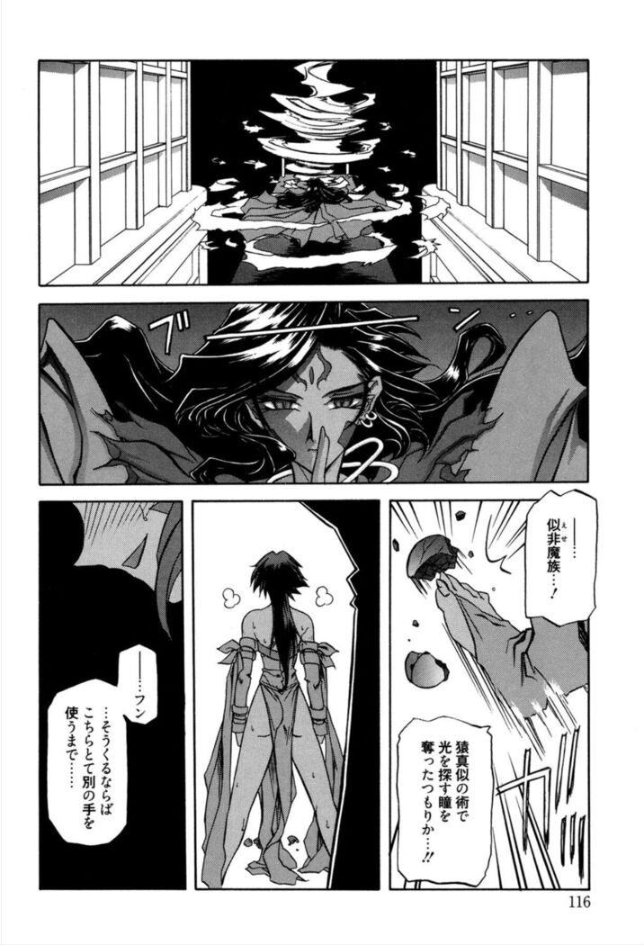 Shichisai no Lamuros 1