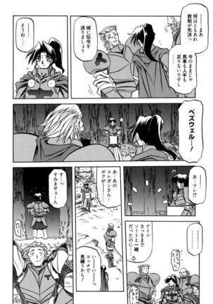 Shichisai no Lamuros 1 Page #154