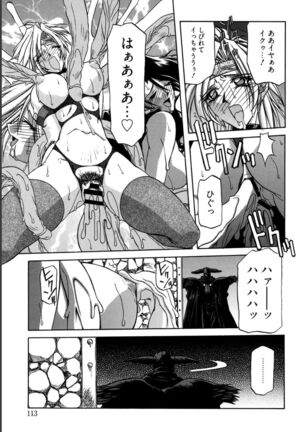 Shichisai no Lamuros 1 Page #119