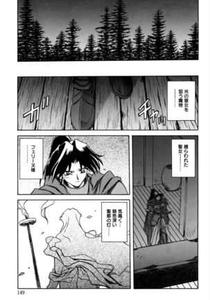Shichisai no Lamuros 1 Page #155