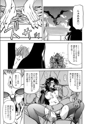 Shichisai no Lamuros 1 Page #139