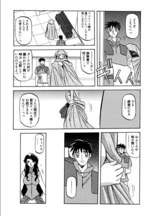 Shichisai no Lamuros 1 Page #47