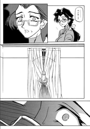 Shichisai no Lamuros 1 Page #191