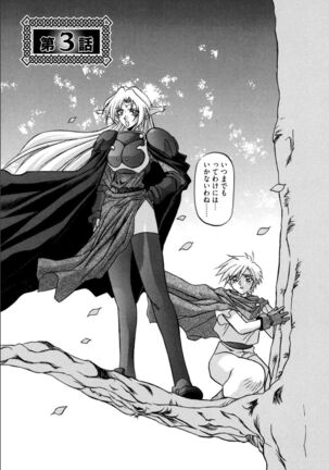 Shichisai no Lamuros 1 Page #67