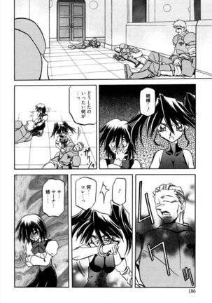 Shichisai no Lamuros 1 Page #192