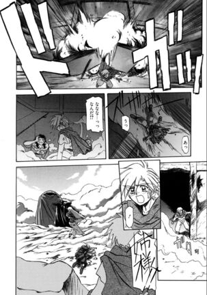 Shichisai no Lamuros 1 Page #14