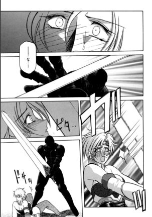 Shichisai no Lamuros 1 Page #91