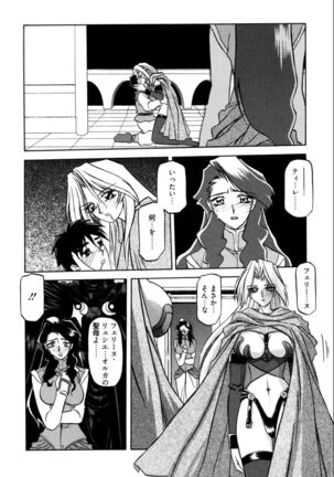 Shichisai no Lamuros 1 Page #48