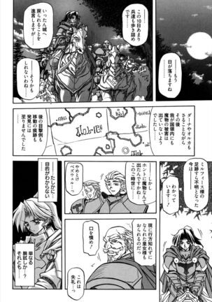 Shichisai no Lamuros 1 Page #124