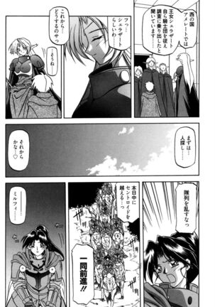 Shichisai no Lamuros 1 Page #81