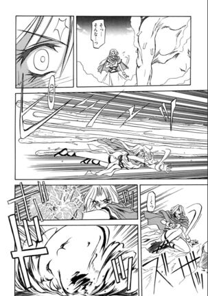 Shichisai no Lamuros 1 Page #18
