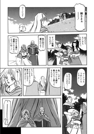 Shichisai no Lamuros 1 Page #13
