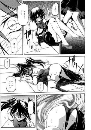 Shichisai no Lamuros 1 Page #193