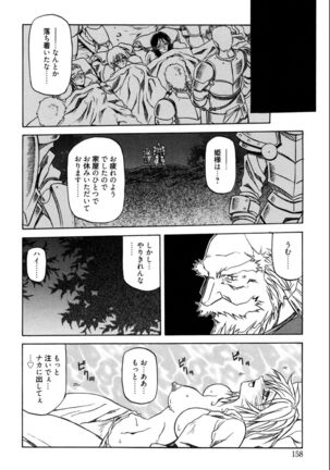 Shichisai no Lamuros 1 Page #164