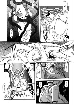 Shichisai no Lamuros 1 Page #21