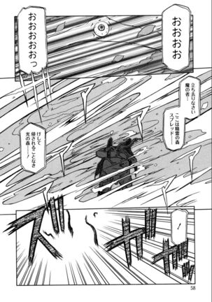 Shichisai no Lamuros 1 Page #64