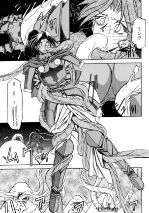 Shichisai no Lamuros 1 Page #157