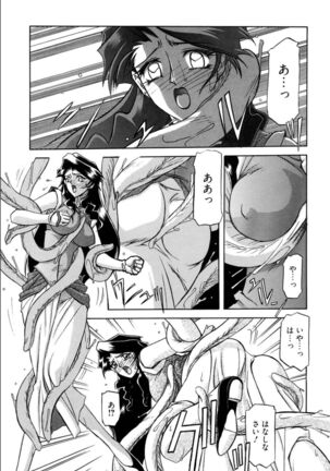 Shichisai no Lamuros 1 Page #53