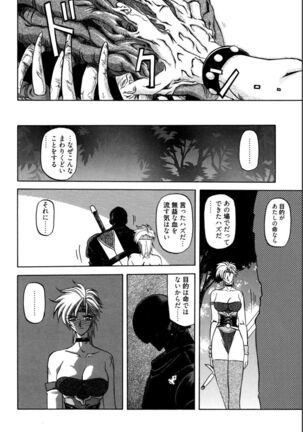 Shichisai no Lamuros 1 Page #94