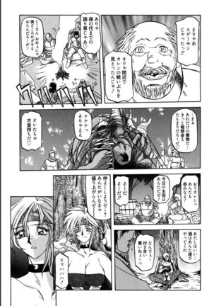 Shichisai no Lamuros 1 Page #85