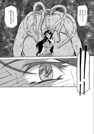 Shichisai no Lamuros 1 Page #50
