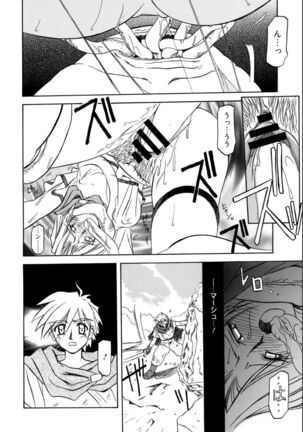 Shichisai no Lamuros 1 Page #28