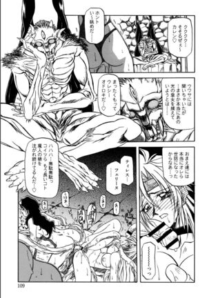 Shichisai no Lamuros 1 Page #115