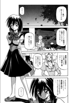 Shichisai no Lamuros 1 Page #187