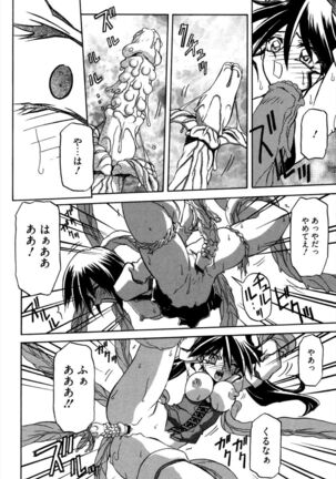Shichisai no Lamuros 1 Page #202