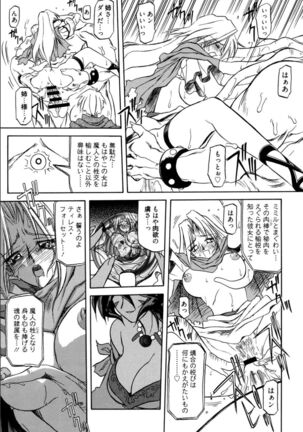Shichisai no Lamuros 1 Page #37
