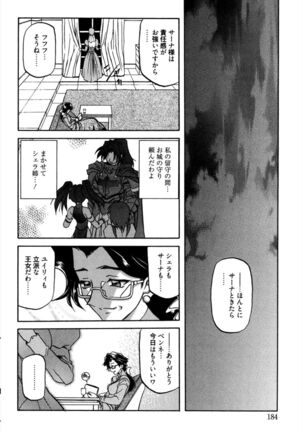 Shichisai no Lamuros 1 Page #190