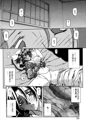 Shichisai no Lamuros 1 Page #212