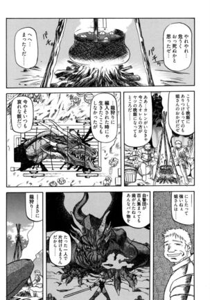 Shichisai no Lamuros 1 Page #83