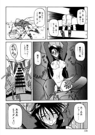 Shichisai no Lamuros 1 Page #140