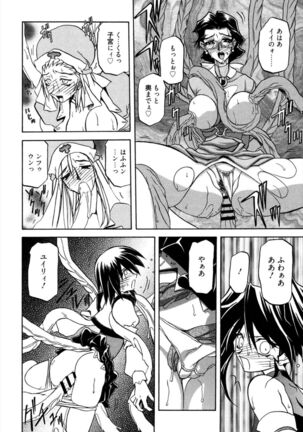 Shichisai no Lamuros 1 Page #196