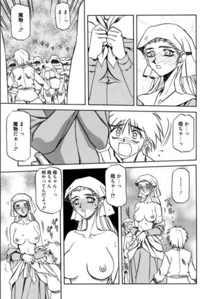 Shichisai no Lamuros 1 Page #133