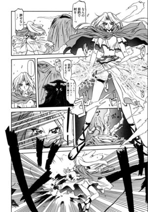 Shichisai no Lamuros 1 Page #16