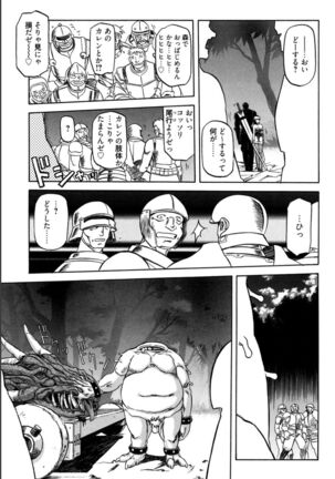 Shichisai no Lamuros 1 Page #93